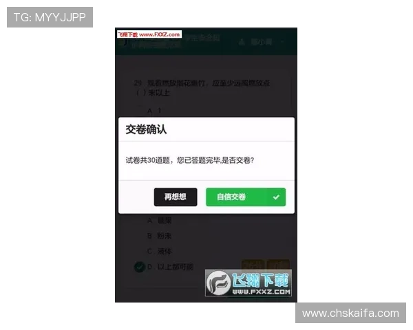凯发线上手机版便捷支付方式与快速提款流程