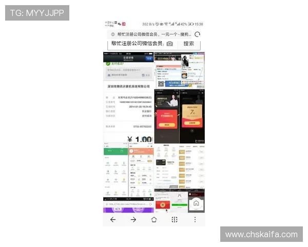 凯发集团手机版注册流程详解，新手玩家快速入门指南